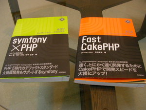 Fast-CakePHP-and-Symfony.JPG