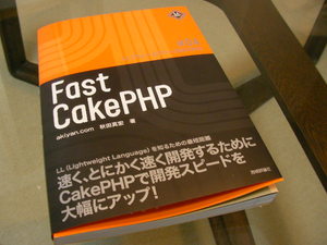 Fast-CakePHP-cover.JPG