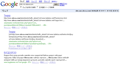 alexa-in-mongolian-on-google-search.png