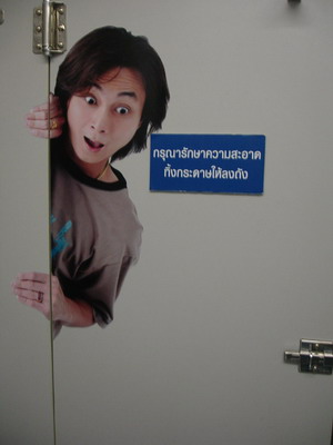 toilet_in_bangkok.jpg