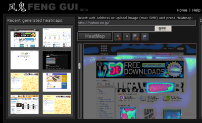 feng-gui-screenshot.png