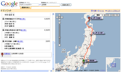 google-transit-japan.png