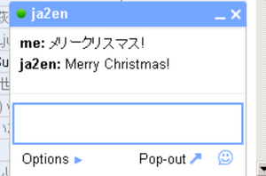 how-ja2en-works-on-gtalk.png