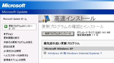 ie7-windows-update.png