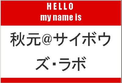 iphone-nametag.png