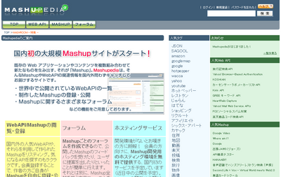 mashupedia.jp.PNG