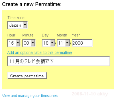 permatime-form-screenshot.png