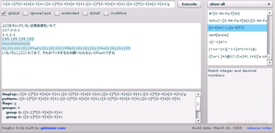 regexr-screenshot.png