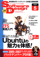 software-design-2009-05-cover.jpg