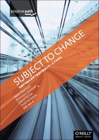 subject-to-change-japanese-cover.jpg