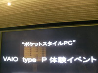 vaio-type-p-event-signboard.jpg