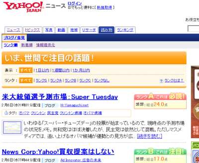 yahoo-news-yomimono.png