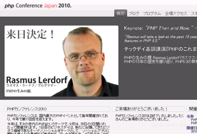 Phpcon2010topscreenshot