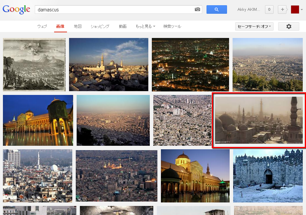 damascus-on-google-image-search