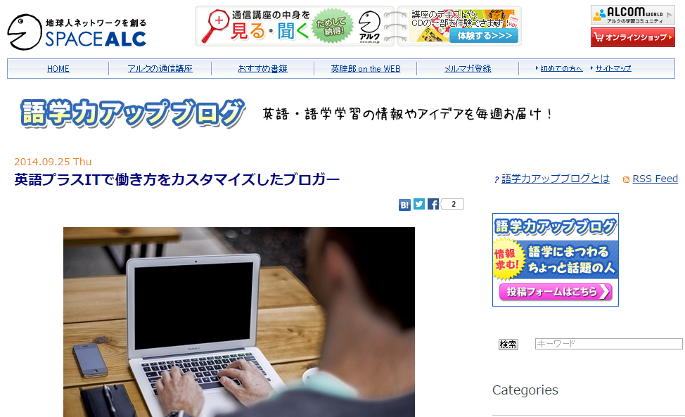 space-alc-interview-screenshot