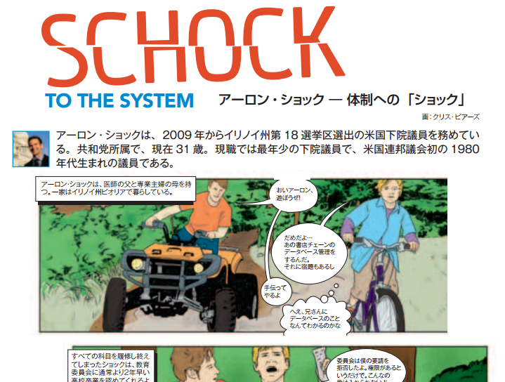 aaron-schock-on-us-embassy-journal