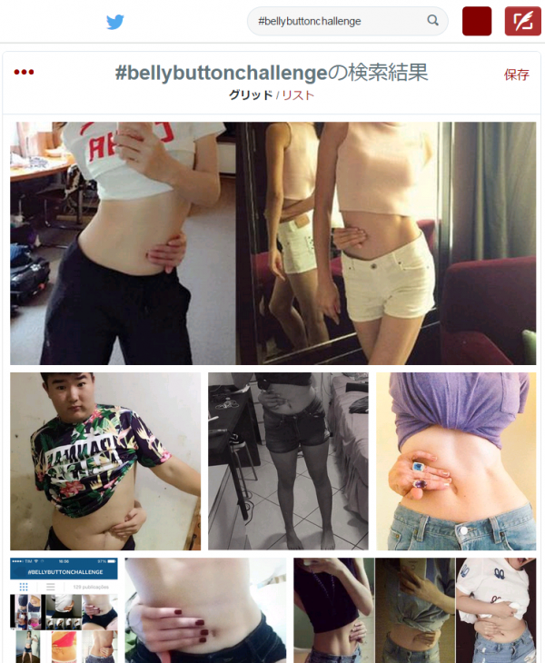 bellybuttonchallenge-on-twitter-search