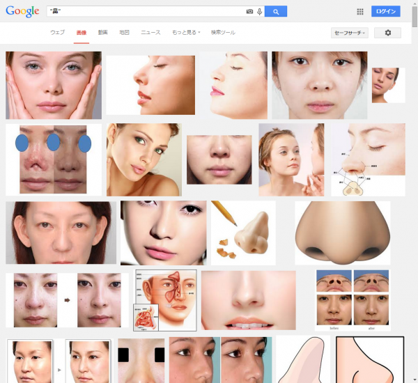 nose-in-japanese-google-image-search