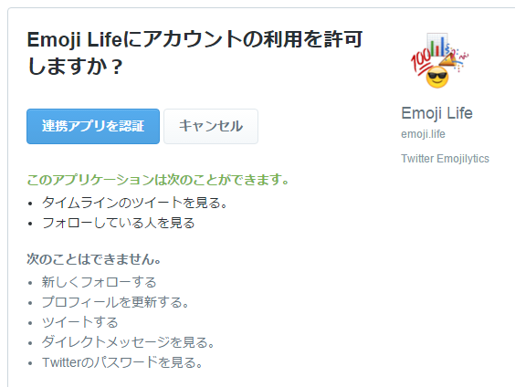 emoji-life-rights-request
