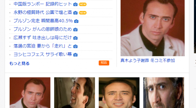 ncage on Yahoo Japan News