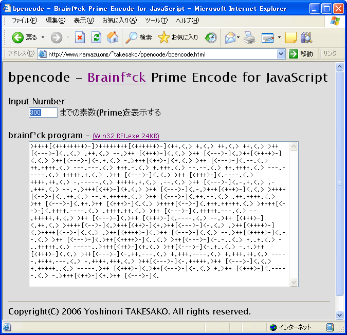 bpencode - Brainf*ck Prime Encode for JavaScript