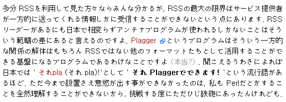 韓国語でPlaggerの説明